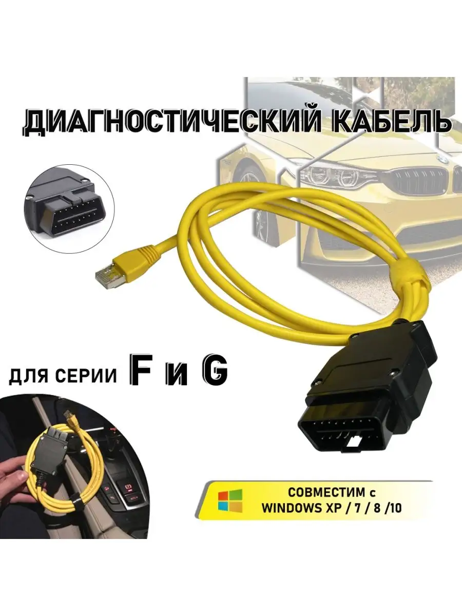 Кабель для диагностики BMW пиновый /C11B TEXA - купить в Казани по цене руб.