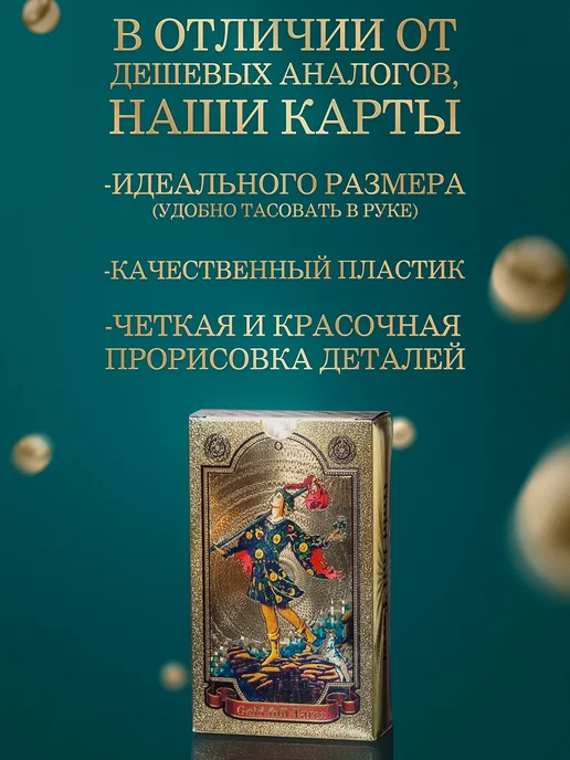 SweetLoft Карты таро уэйта классические для начинающих с инструкцией, вариант, фото 3