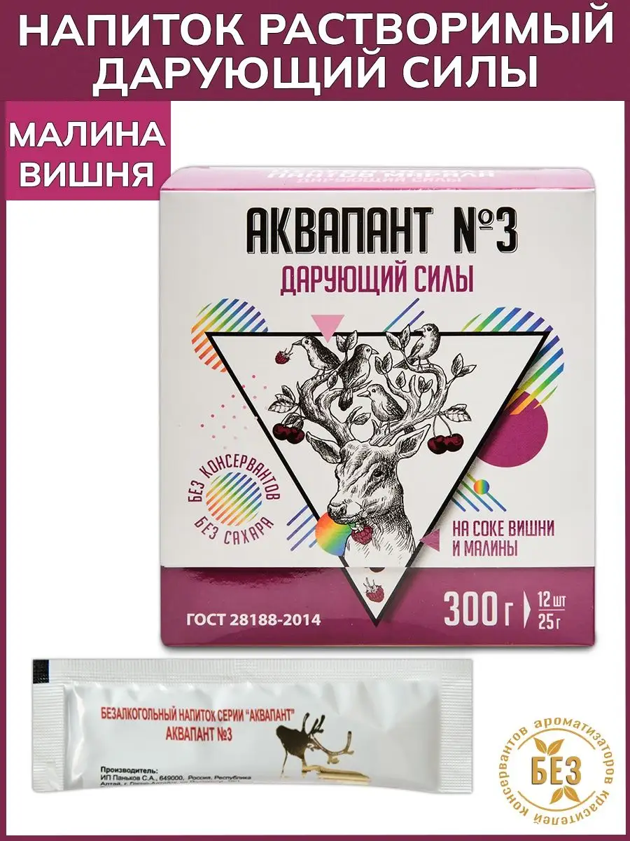 Аквапант 3 "Тонизирующий"...