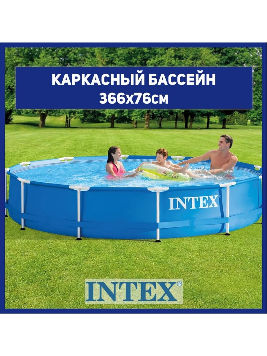 Бассейн intex metal frame 28242. Интекс 28210. Бассейн 366 76. 366 76 Бассейн каркасный круглый. Каркасный Intex Prism/Metal frame.