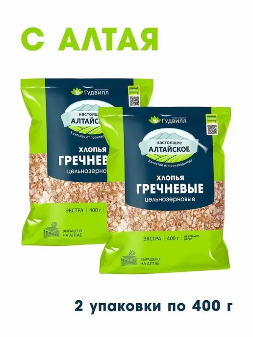 Гудвилл Алтай Хлопья гречневые Экстра тонкие пластинки гречи ядрица крупа…, вариант
