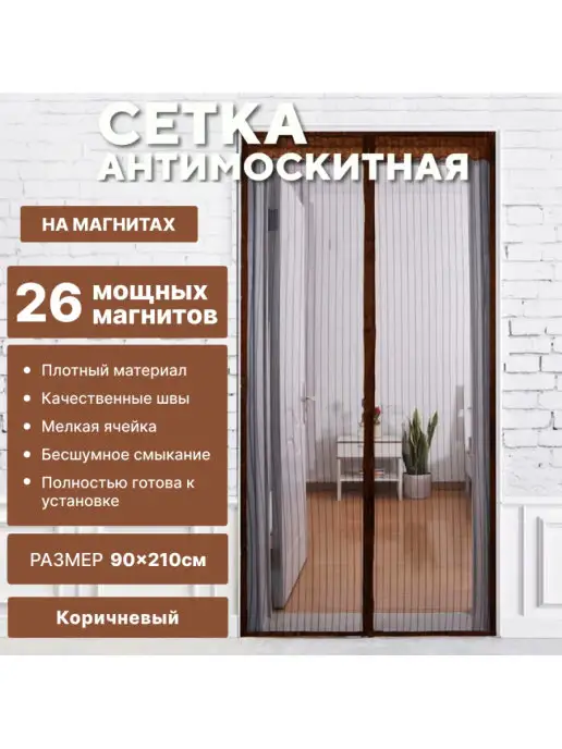 Москитная сетка на окна: выбираем готовую или делаем сами — kormstroytorg.ru