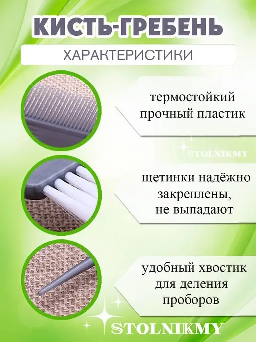 STOLNIKMY Кисточка для окрашивания волос с расческой, серый, фото 4