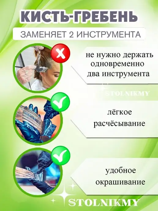 STOLNIKMY Кисточка для окрашивания волос с расческой, серый, фото 5