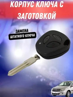 Отзывы на Корпус ключа а м Калиnа, Приоrа, Гранtа, Шевроlе, Датсун SDetail 86696464 в интернет‑магазине Wildberries.ru