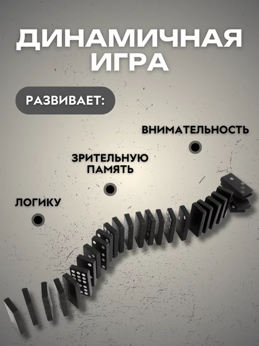 Анзоригра Домино Классическое, черный, фото 4