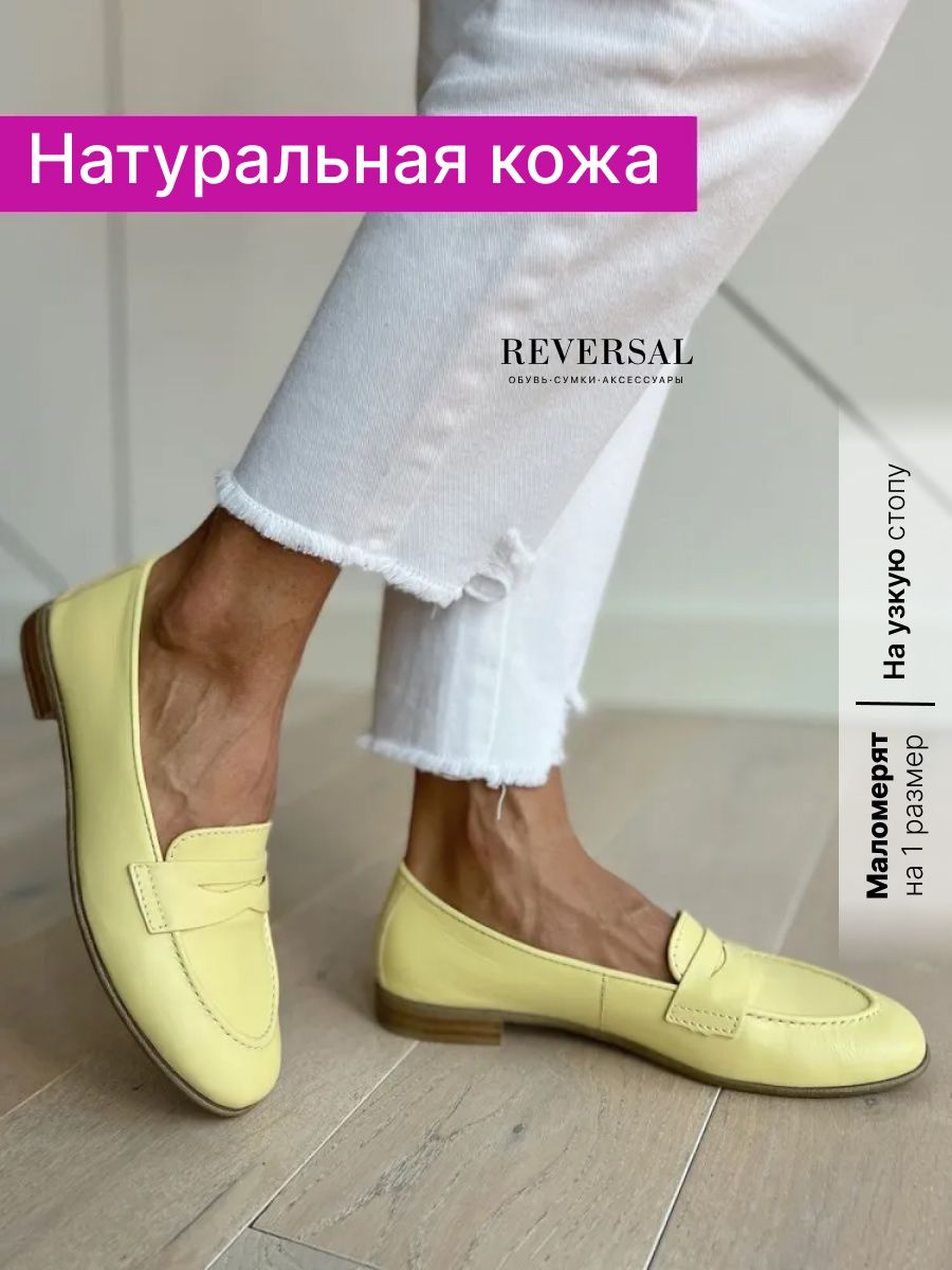 Лоферы Reversal. Лоферы Reversal замша. Лоферы Reversal фуксия купить. Reversal обувь