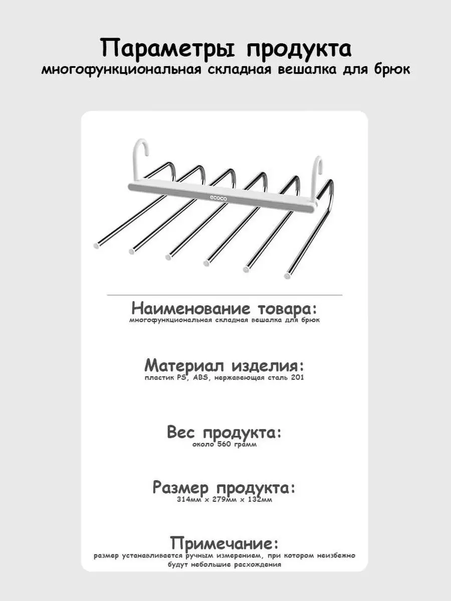 Вешалка Starax S-6035-G (S-6035), для брюк выдвижная (500х420х90 мм)