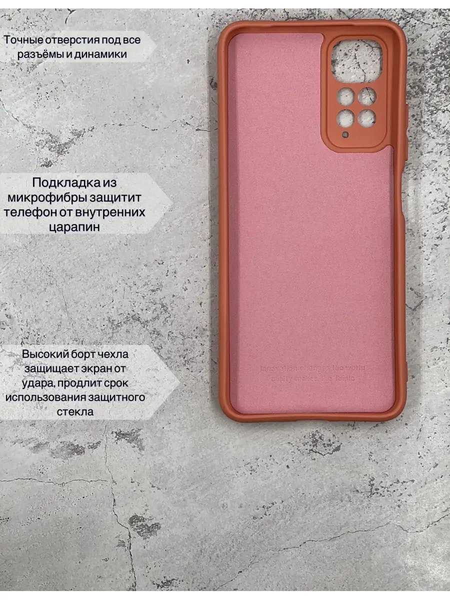 Чехол Xiaomi Redmi Note 11 Редми Ноте 11 DZ 86705815 купить за 160 ₽ в  интернет-магазине Wildberries