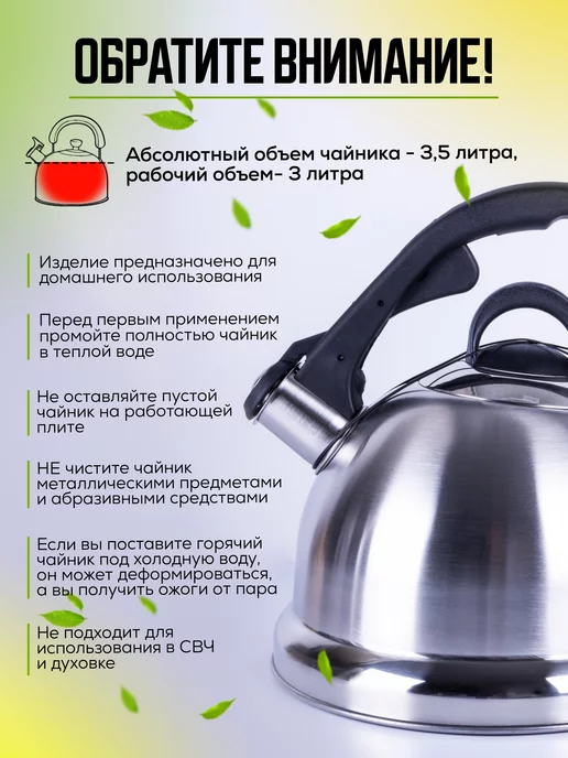 ДядяВова Чайник со свистком для плиты газовой 3,5 л индукционной, 3,5 л, фото 5