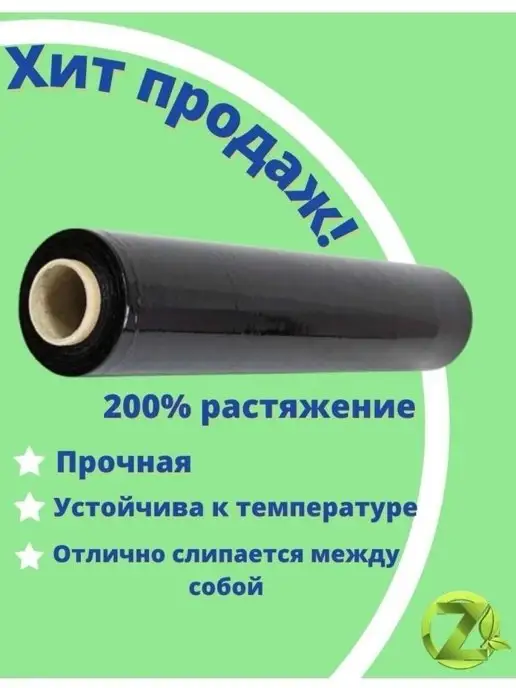 ТД Румянцевъ Пленка багажная, черный, фото 8
