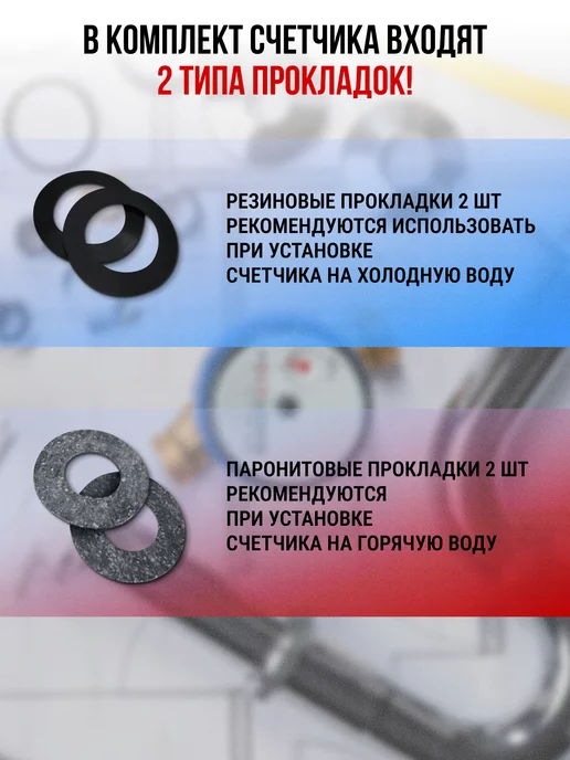 Декаст Метроник Счетчик воды универсальный без кмч Ду 15, с и ОК, фото 6