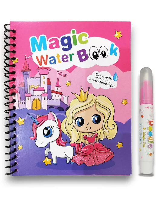 magic water book Водная раскраска кукла Лол LOL