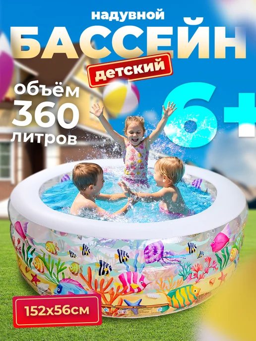 Intex Бассейн детский для дачи надувной, белый