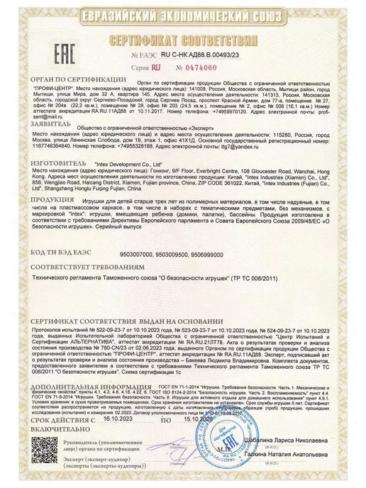 Intex Бассейн детский для дачи надувной, белый, фото 6