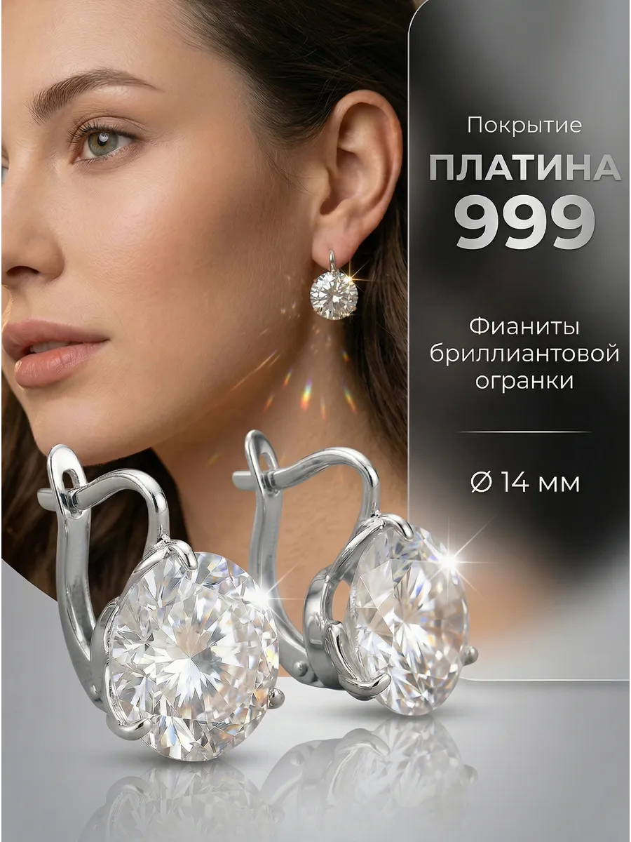 Серьги крупные большие с круглым камнем фианитом Красная Пресня. Цвет белый, серый, прозрачный, серебристый.