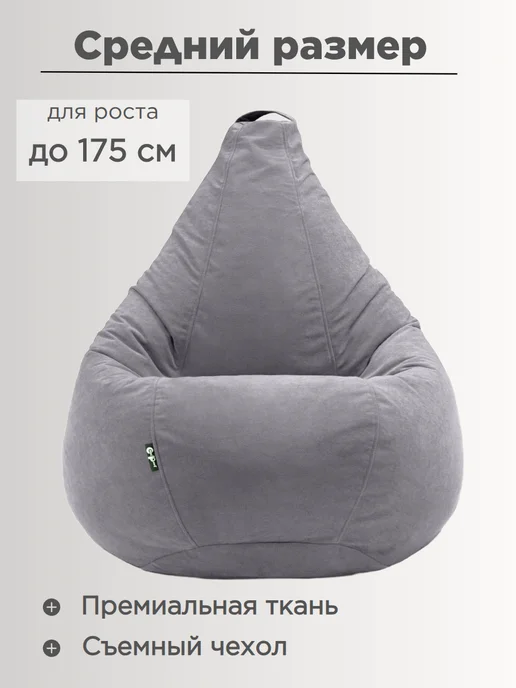 Goodpoof Кресло-мешок XXXL Велюр, Груша, фото 3