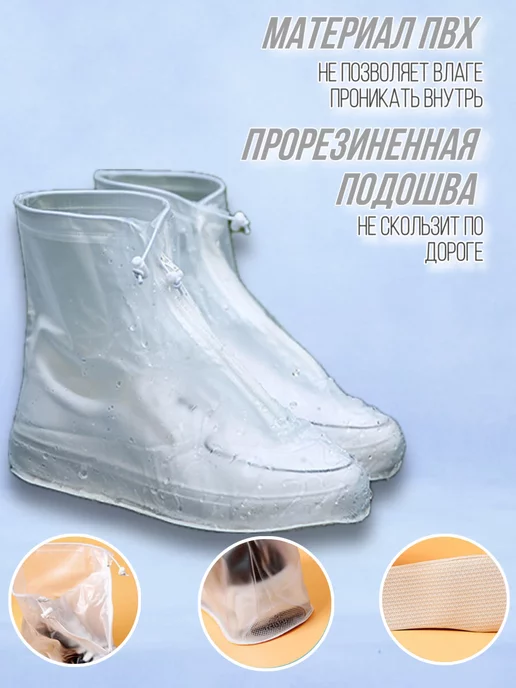 USEFUL TRINKETS Многоразовые бахилы от дождя дождевики для обуви, вариант, фото 3