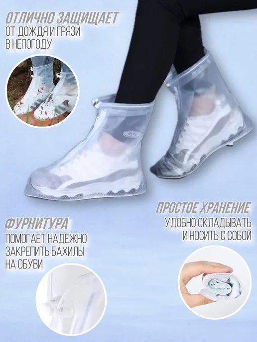 USEFUL TRINKETS Многоразовые бахилы от дождя дождевики для обуви, вариант, фото 4