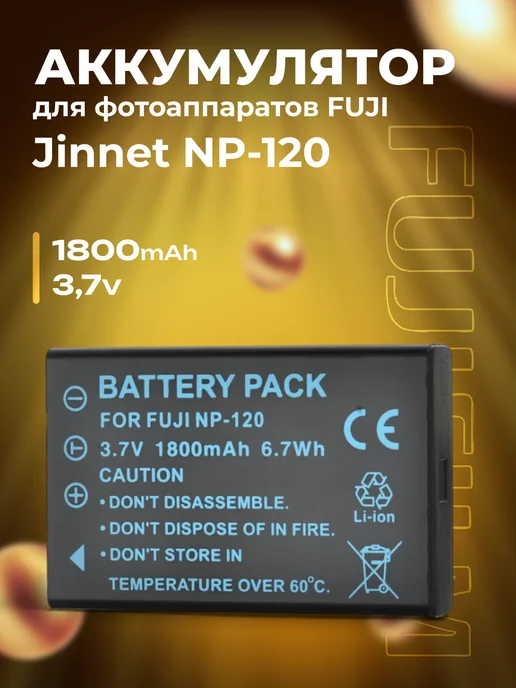Zaryad Аккумулятор для фотоаппаратов Fuji NP-120, 1800 мАч