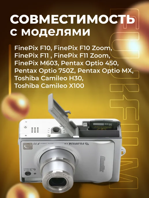 Zaryad Аккумулятор для фотоаппаратов Fuji NP-120, 1800 мАч, фото 2