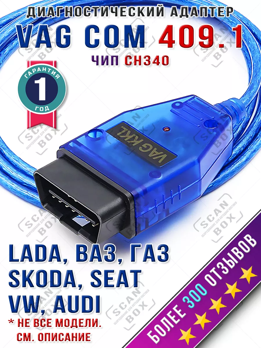 Адаптер K-Line ( USB-OBD II ) - Магазин НПП 