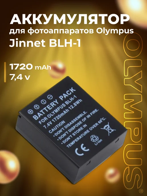 Zaryad Аккумулятор Jinnet BLH-1 для Olympus 1720 mAh, 1720 мАч