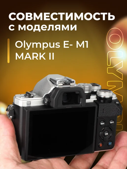 Zaryad Аккумулятор Jinnet BLH-1 для Olympus 1720 mAh, 1720 мАч, фото 2