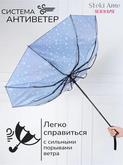 Steki Ame Зонт автомат антиветер складной, синий, фото 8