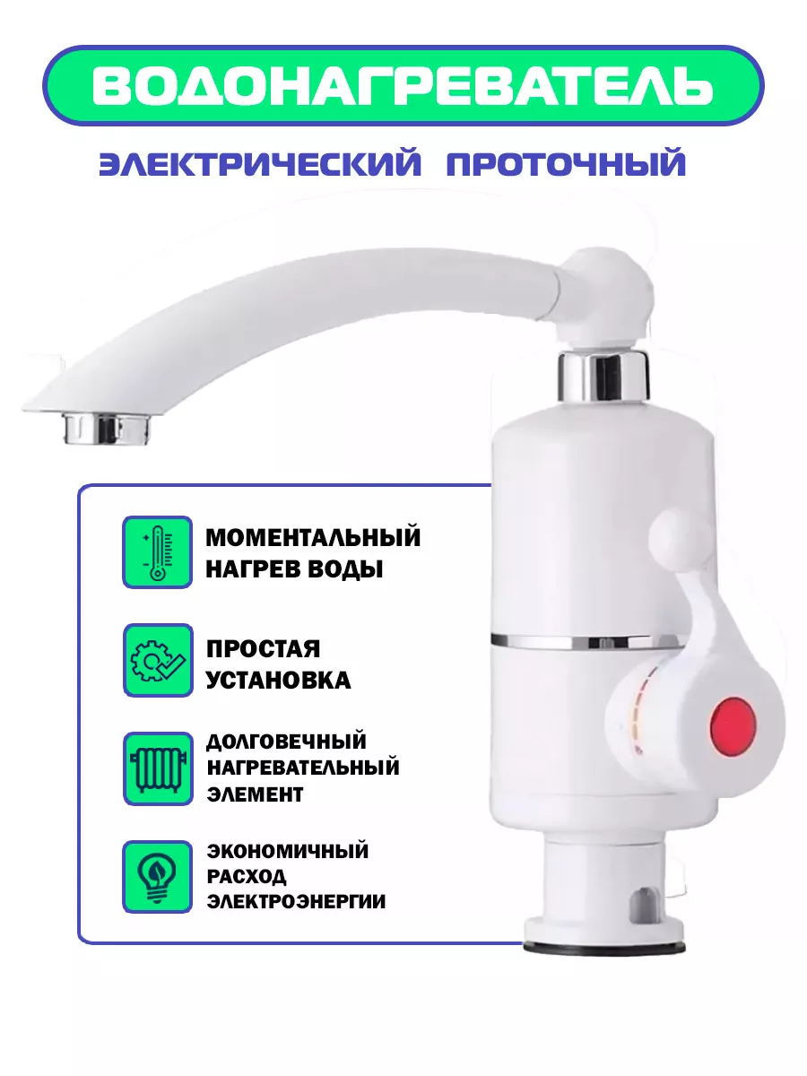 Как выбрать водонагреватель и не разориться на счетах за свет?