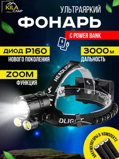 Фонарь налобный аккумуляторный led 18650 KILACAMP 86738137 купить за 3 576 ₽ в интернет-магазине Wildberries