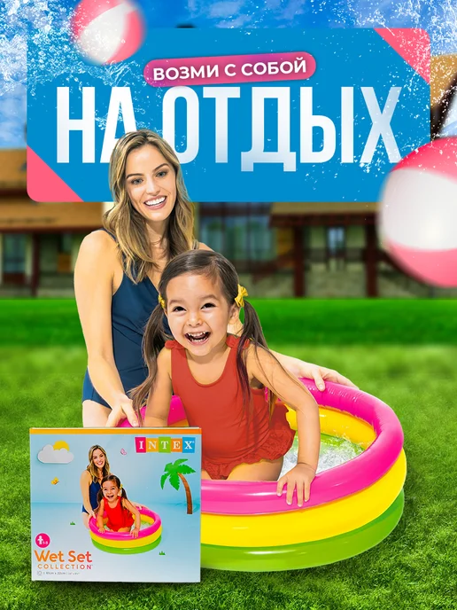 Intex Детский бассейн радуга с надувным дном, голубой, фото 4