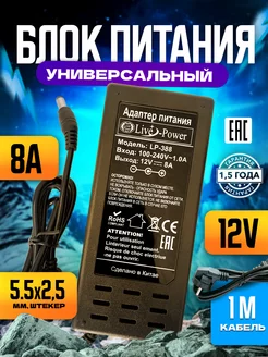 Блок питания 12 В 5 А 5.5х2.5 мм AllGods 218530747 купить за 528 ₽ в интернет-магазине Wildberries