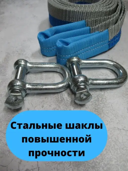 Титан Трос буксировочный автомобильный с шаклами 12 тонн, титан, фото 3