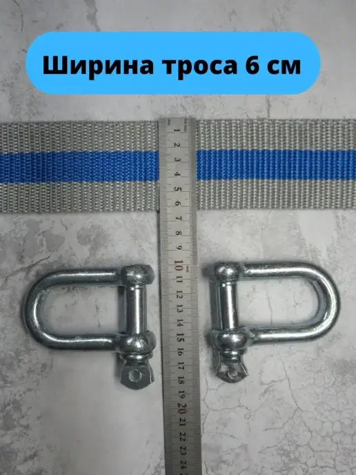 Титан Трос буксировочный автомобильный с шаклами 12 тонн, титан, фото 4