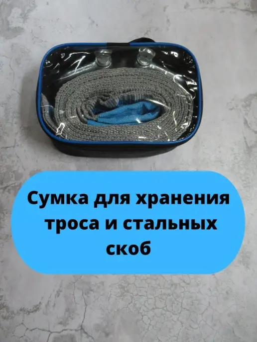 Титан Трос буксировочный автомобильный с шаклами 12 тонн, титан, фото 5
