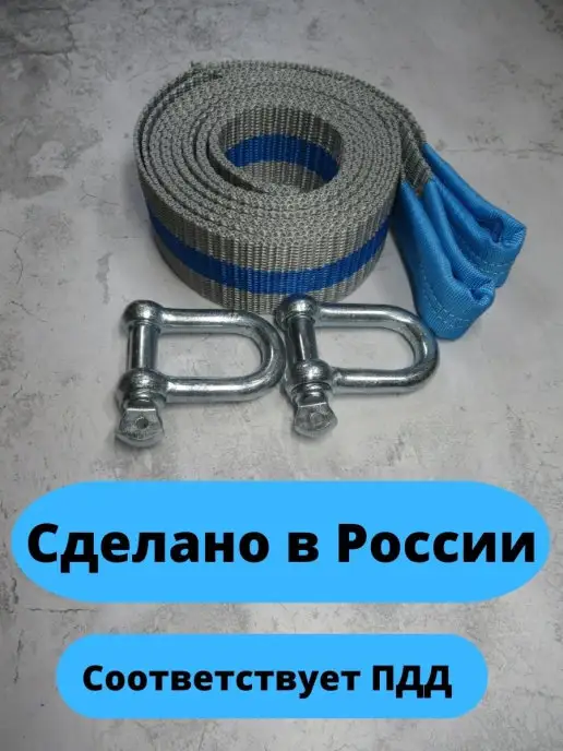 Титан Трос буксировочный автомобильный с шаклами 12 тонн, титан, фото 6