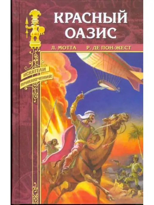 ВЕЧЕ Издательство Красный оазис. Жемчужная река