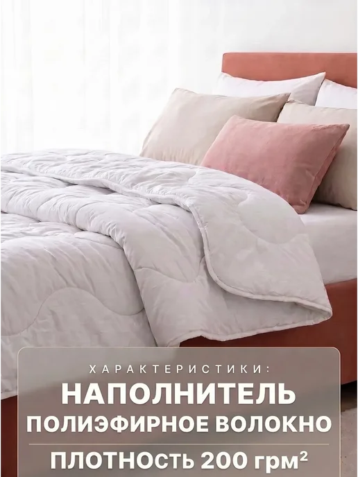 SONIDOM Одеяло 1.5 спальное всесезонное, белый, фото 2
