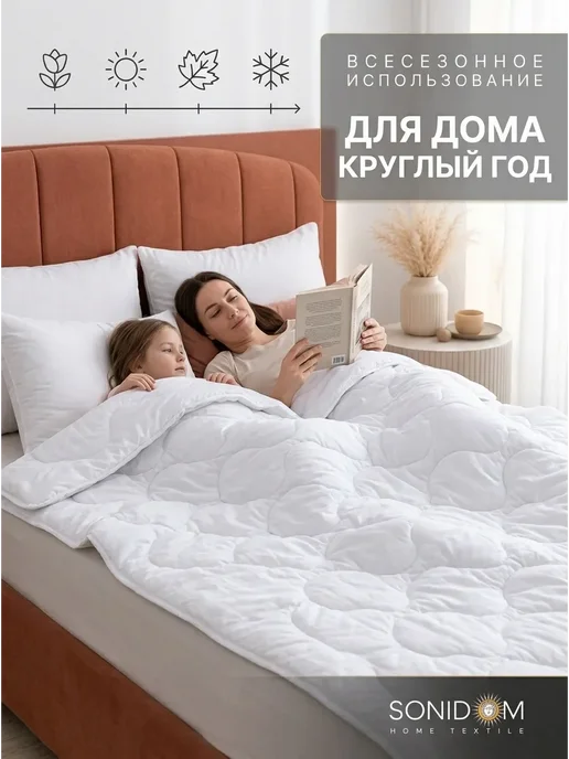 SONIDOM Одеяло 1.5 спальное всесезонное, белый, фото 5