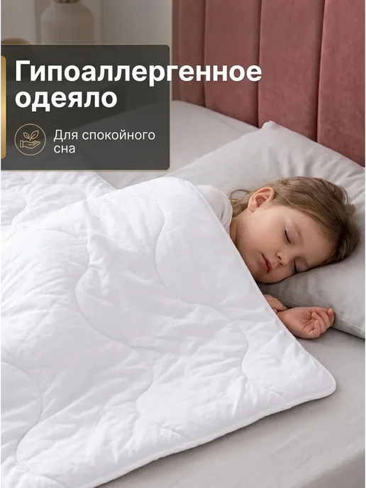 SONIDOM Одеяло 1.5 спальное всесезонное, белый, фото 6