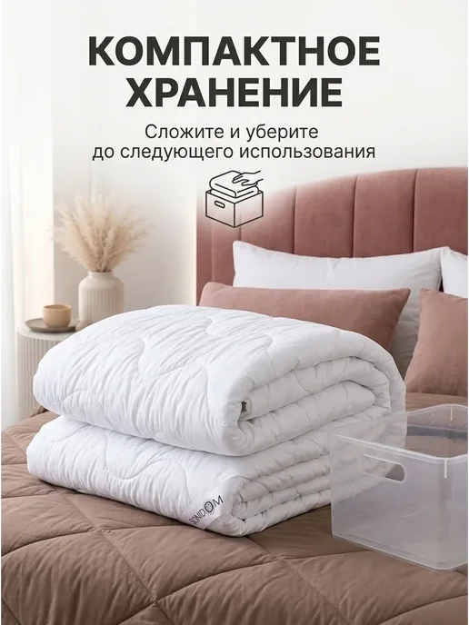 SONIDOM Одеяло 1.5 спальное всесезонное, белый, фото 8