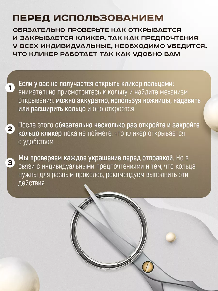 Кольцо кликер пирсинг септум PROpirsing 86754073 купить за 200 ₽ в  интернет-магазине Wildberries