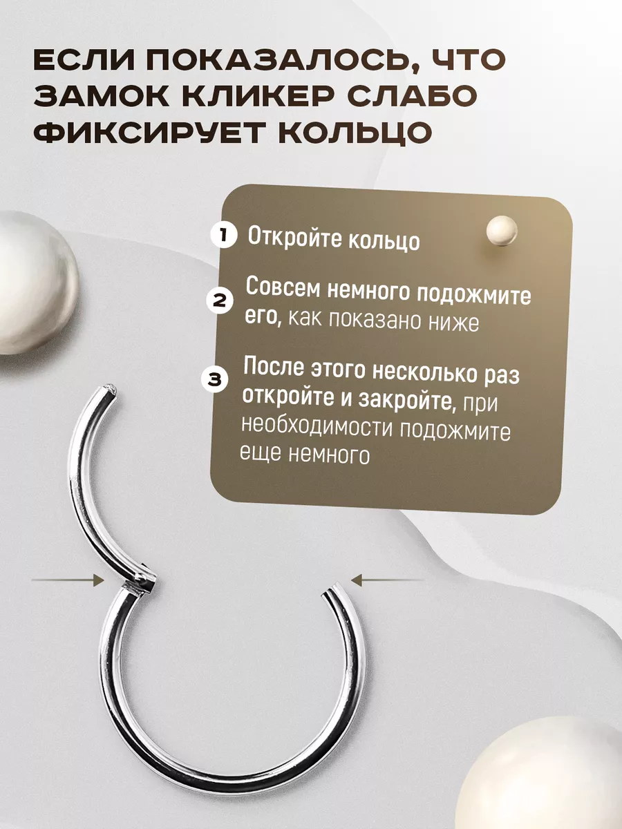 Кольцо кликер пирсинг септум PROpirsing 86754073 купить за 200 ₽ в  интернет-магазине Wildberries