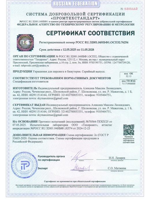 PROpirsing Кольцо кликер пирсинг септум, серый, фото 7