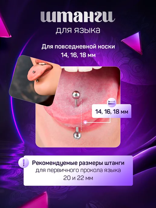 PROpirsing Пирсинг в язык штанга, белый, фото 3
