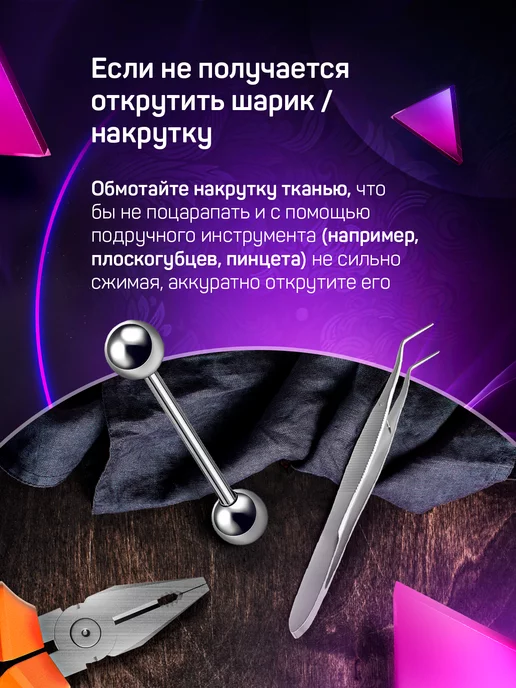 PROpirsing Пирсинг в язык штанга, белый, фото 4