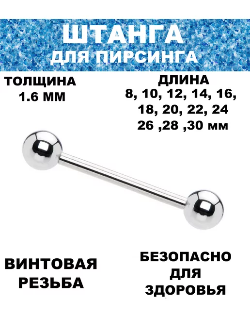 PROpirsing Пирсинг в язык штанга, белый, фото 7