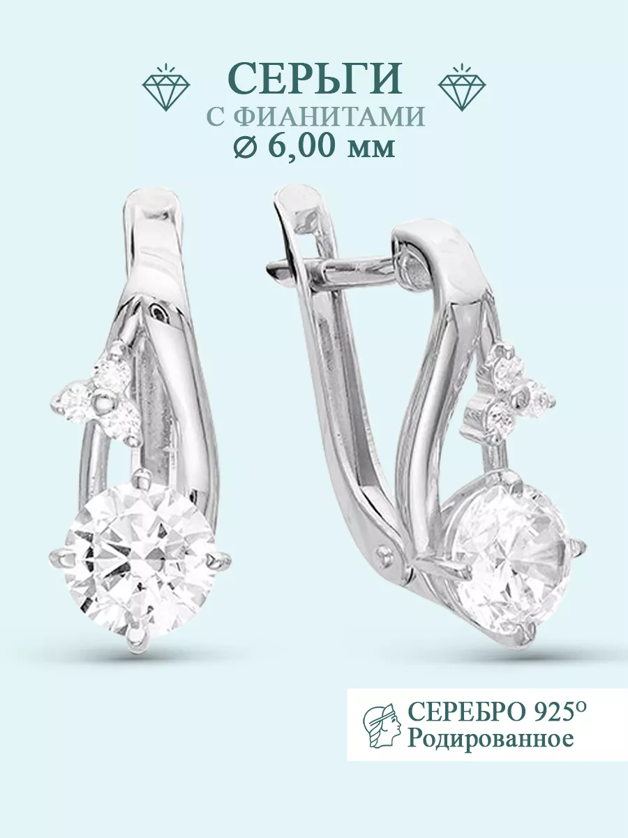 Серьги серебро 925 пробы с камнем