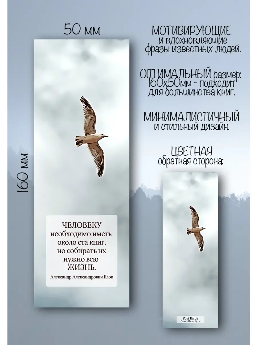 Закладки для книг Post Birds 86766361 купить за 196 ₽ в интернет-магазине  Wildberries